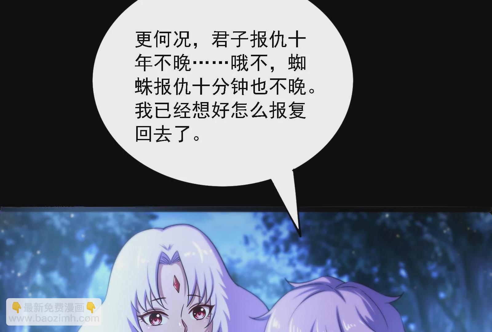 古神遊戲 - 第17話  男兒報仇不過夜(1/3) - 2